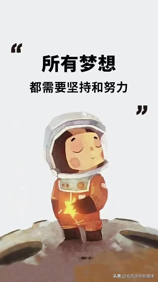 励志语录:赚钱,你不努力,就是下一代努力