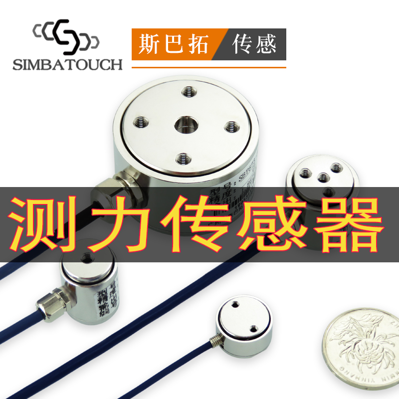 稱重傳感器如何標定怎么校準？