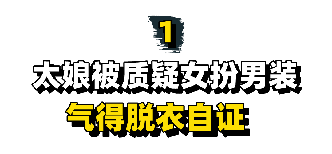 吃个桃桃后继有人，王甜心凭矫揉造作出圈，真实身份是985高材生