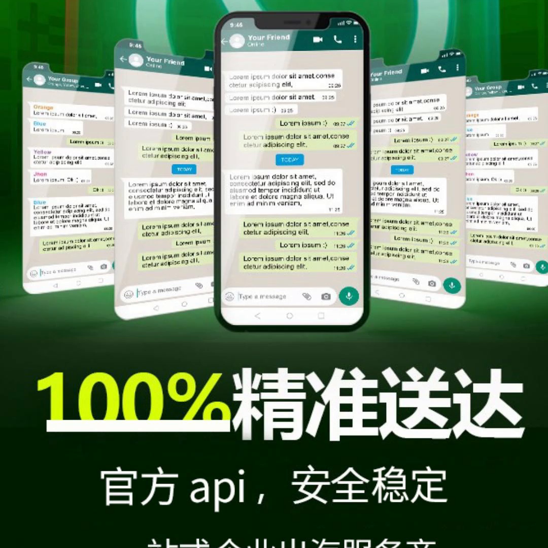 100%精准送达，官方api，安全稳定，一站式企业出海服务商