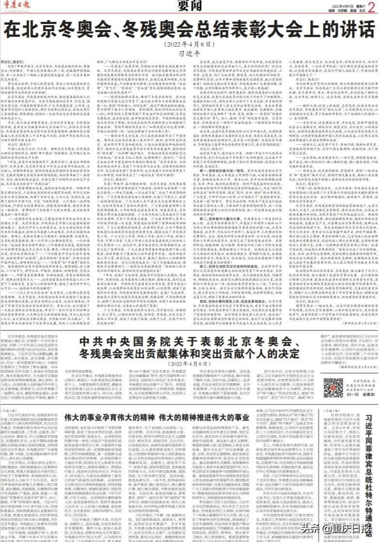 重庆日报新闻早点 | 今年上半年重庆市属事业单位公招出炉