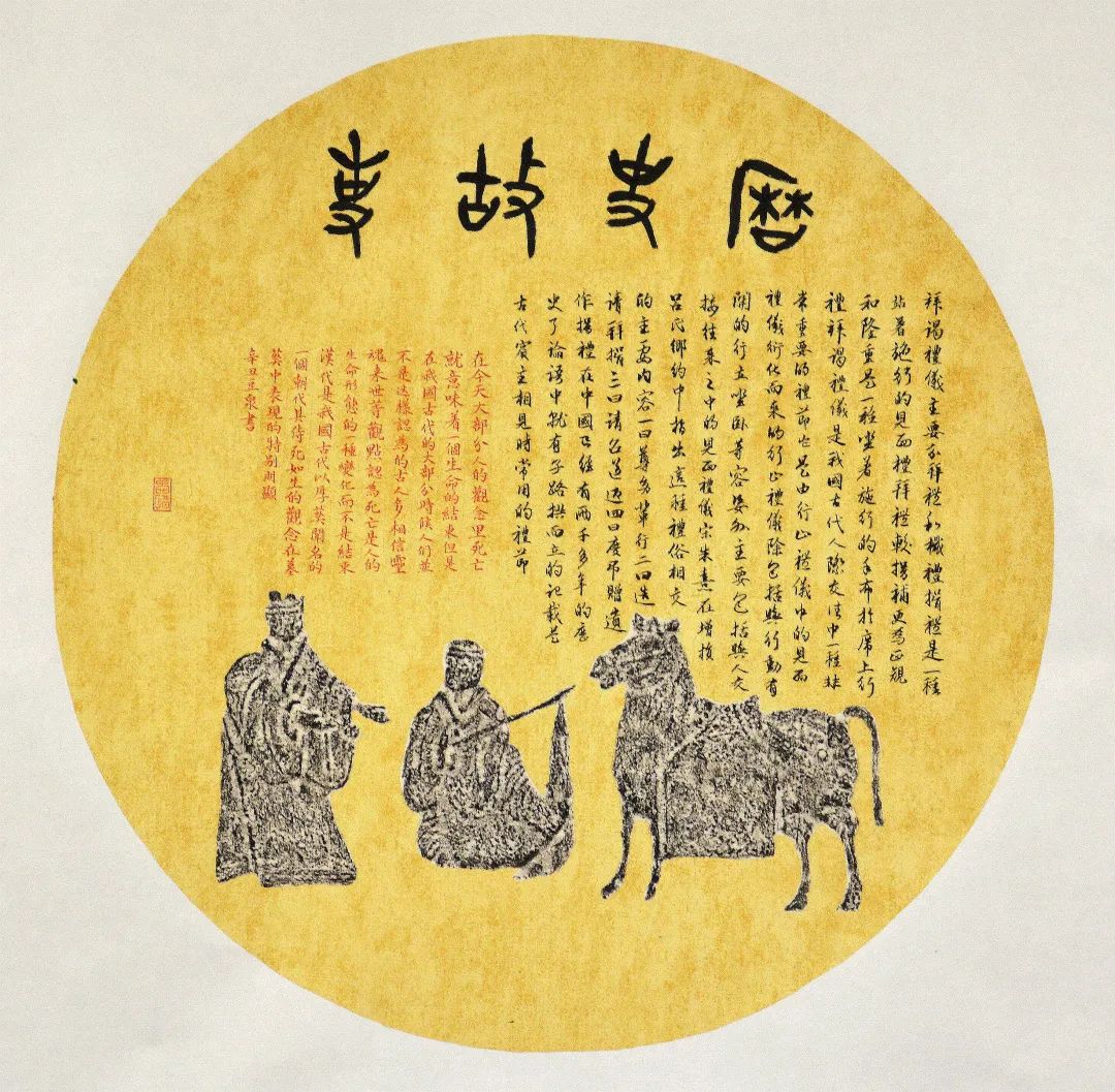 江苏师范大学美术学院2018级书法专业题跋课程作业汇报展