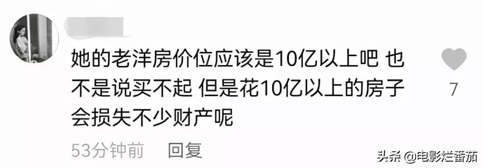 杨颖“哭惨”买不起上海的房子，却拥有多套豪宅，价格均破亿