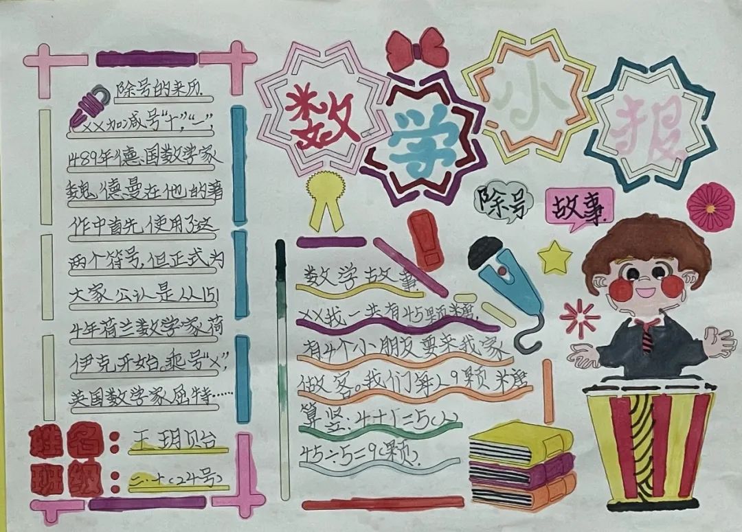 让阅读成为习惯 借书香助我成长｜走进双流区棠湖小学二年级十班