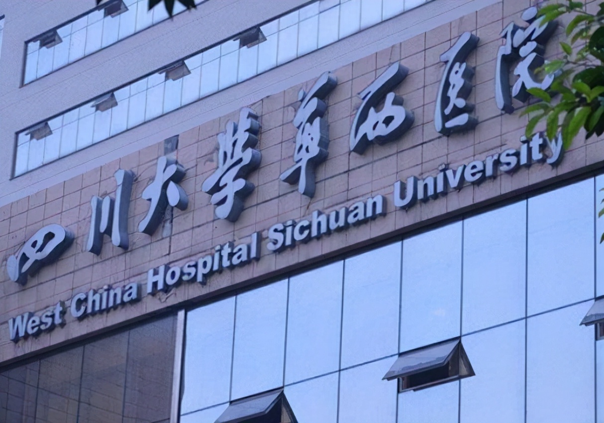 国内医学院排名大洗牌，临床一流学科公布，新四大天王花落谁家？