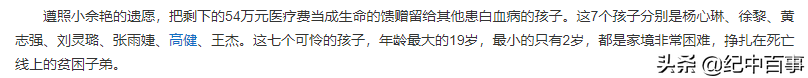 2005年女童身患白血病，为减轻养父负担，偷偷签下放弃治疗协议