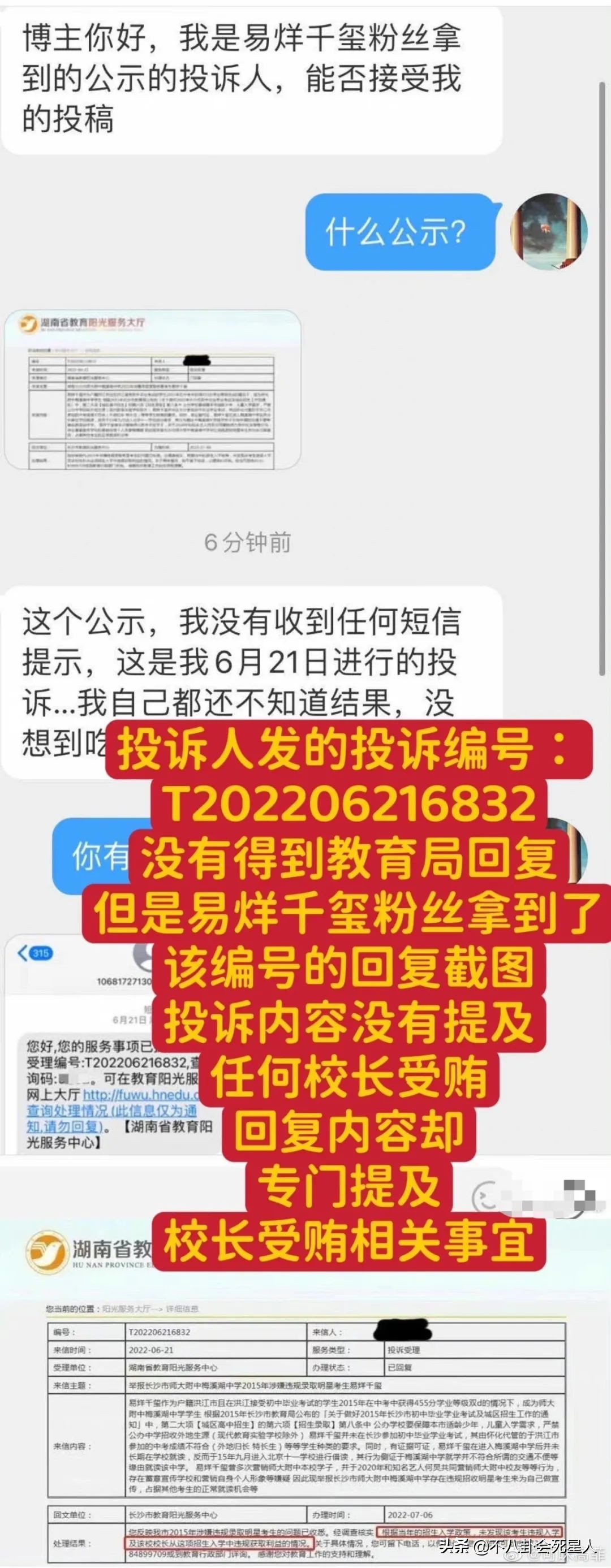 起底编制事件易烊千玺“凉”了吗？他“做错”了3个决定！