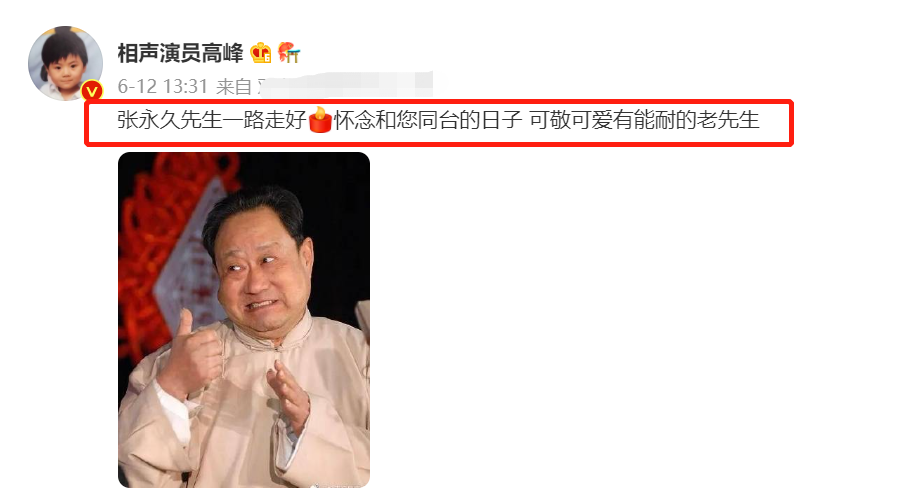 10天去世7位名人，相声大师、作曲家、词作家，个个都是大艺术家