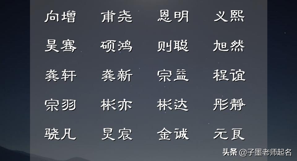 聪明大气的男孩名字，使人看了就喜欢