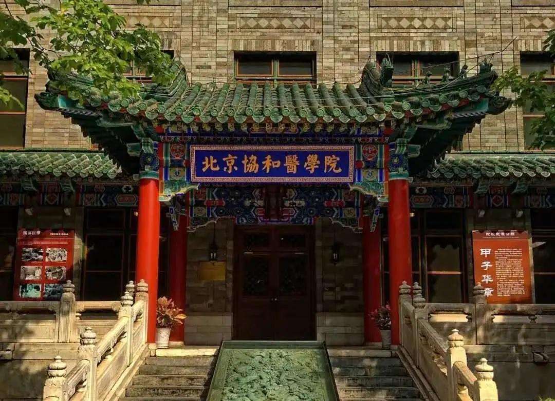 改名瞎折腾？改n次回原点的8所大学：北大、河大、北协和、湖大等