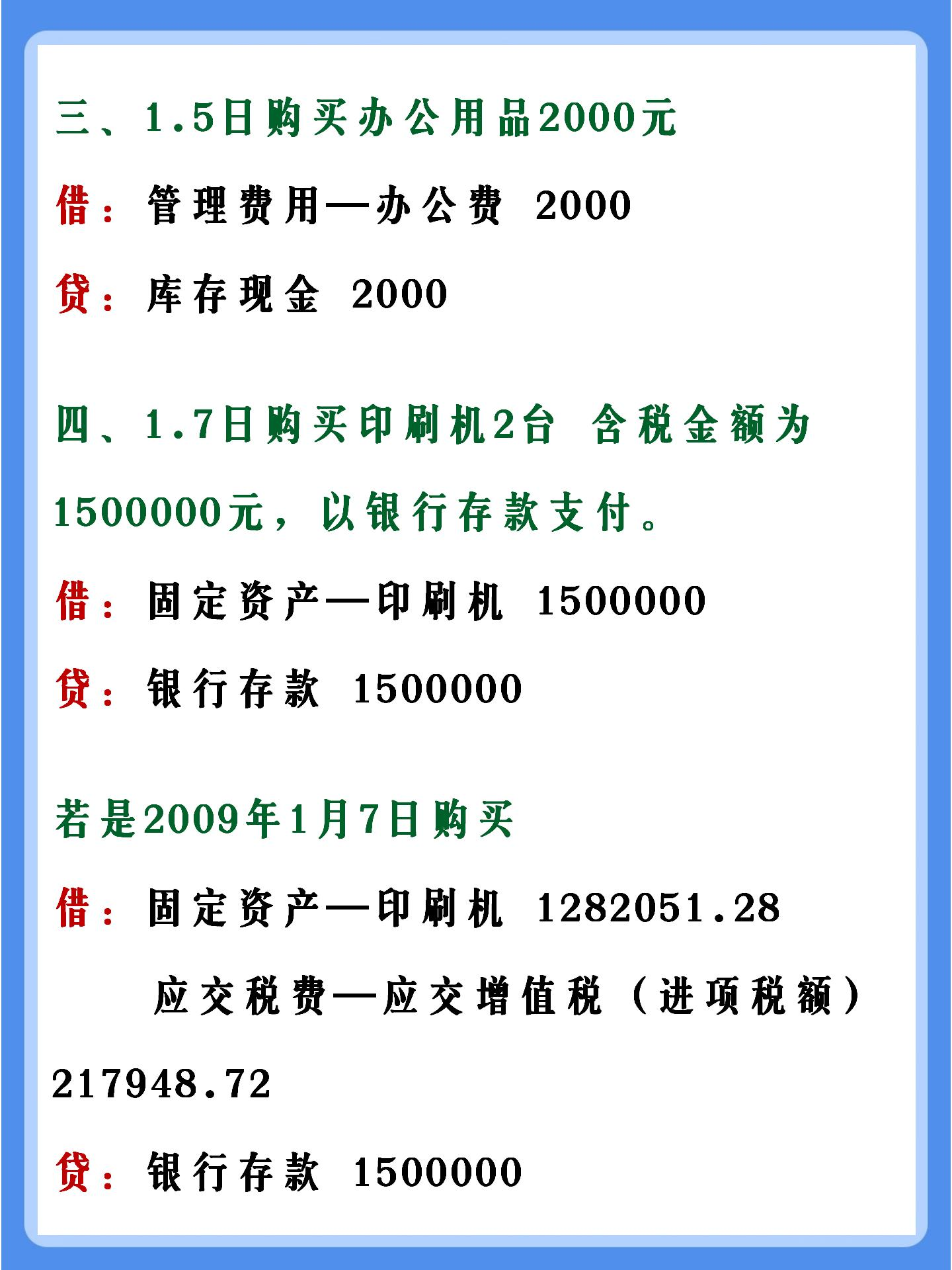 新手会计没有工作经验，怎么自学会计实操迅速上手？来看我的