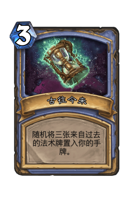 炉石传说：时光酒馆重返竞技场，恶魔猎手格格不入