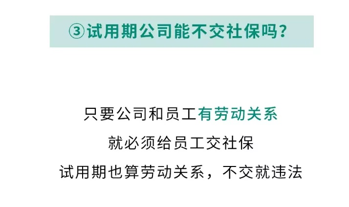 社保斷交麻煩大!稅局公布:打工人正確離職指南!上班族必看