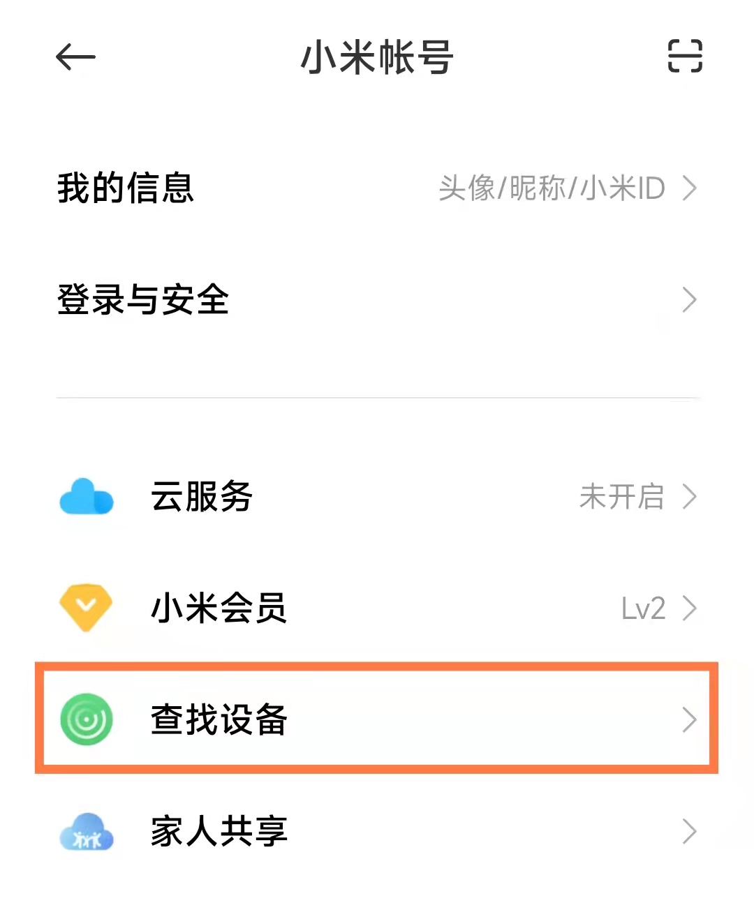 小米手机丢失,怎么定位找回?超详细步骤来了