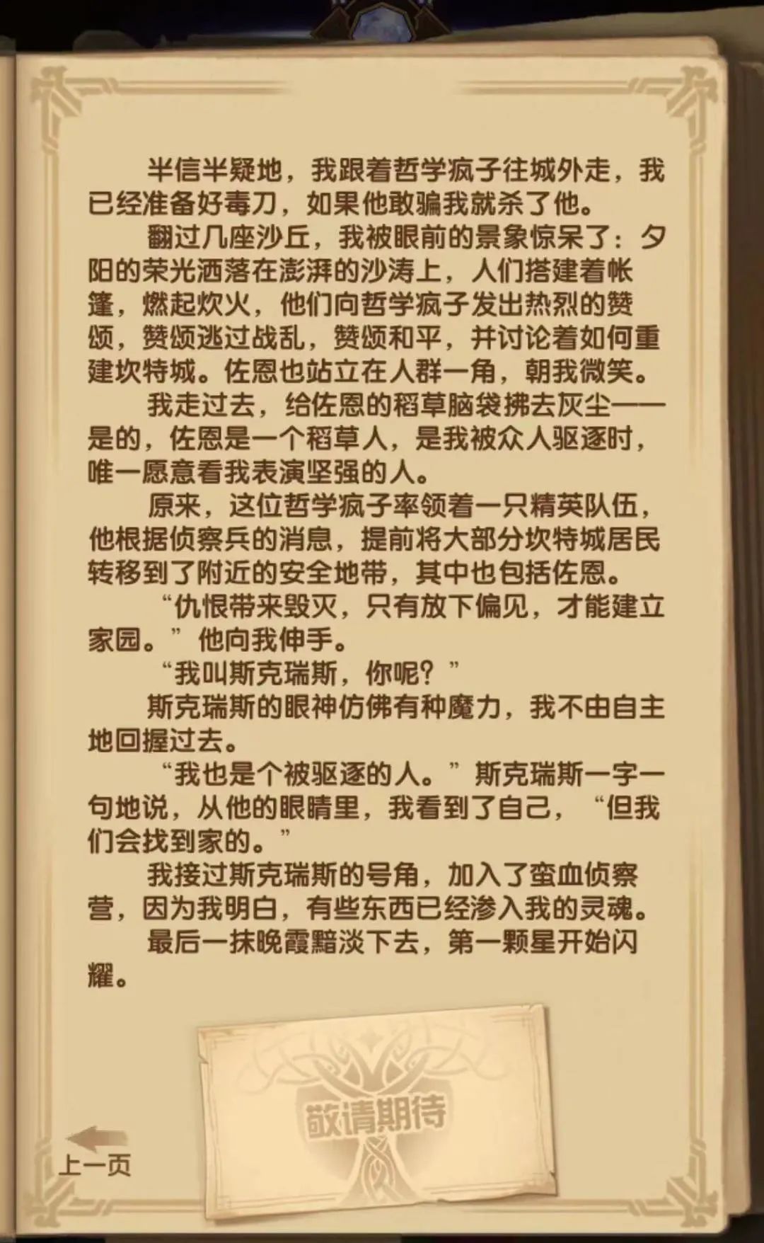「活动向」新蛮血英雄 阿拉罗 赏金试炼懒人图