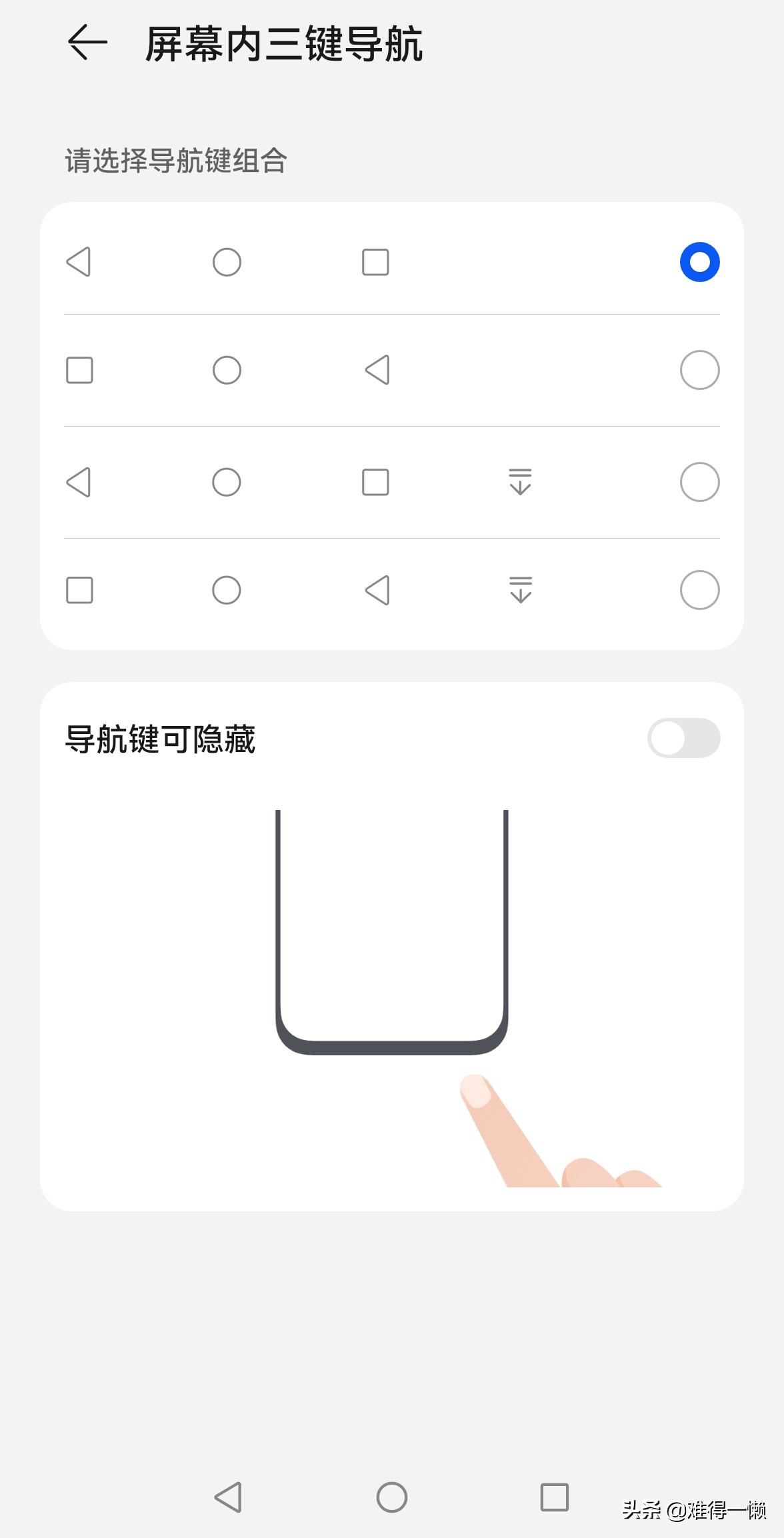 華為手機操作的三種方式，懸浮導航很少有人用？那是不會用罷了