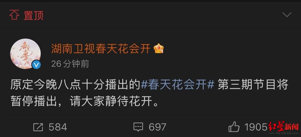 接连宣布！湖南卫视所有综艺将停播一周，是何原因？