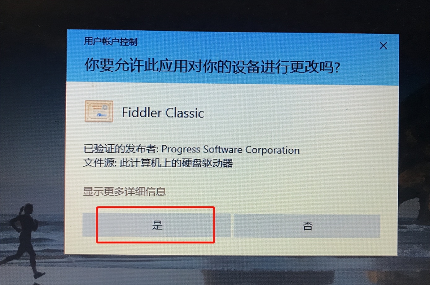 Fiddler电脑端代理抓包（HTTPS篇）