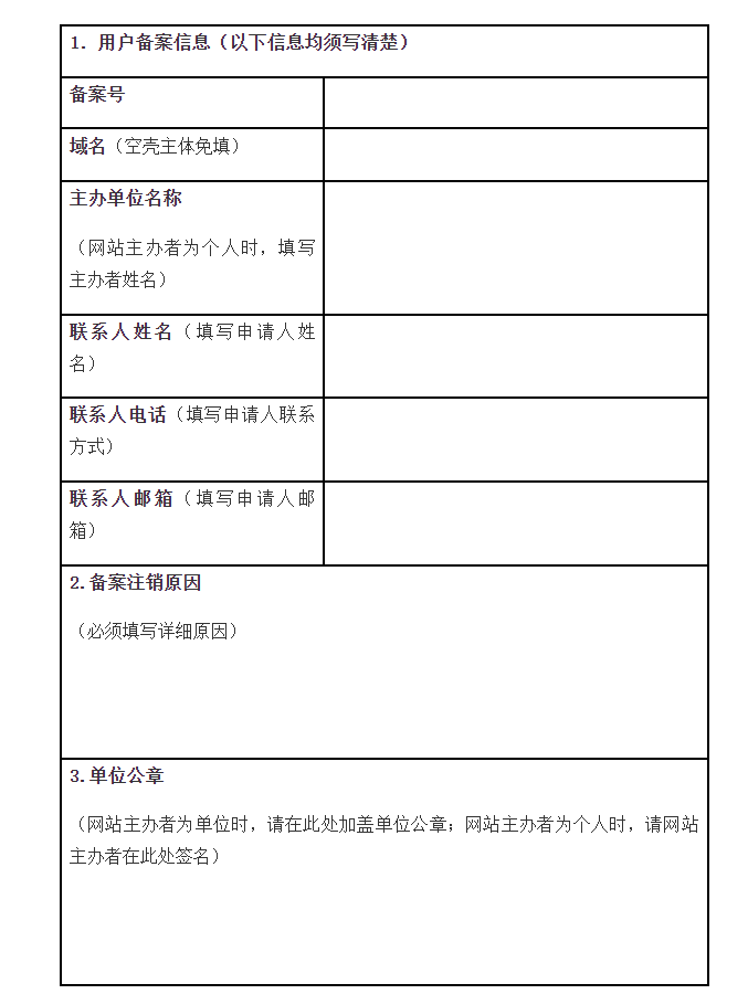 公司网站变成非法网站，公安局通知网站需要整改怎么办