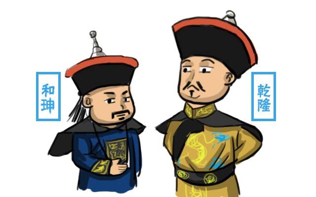 和坤贪了多少钱(清朝第一大贪官和珅)