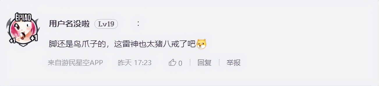 被古人当作第一偶像的雷神，竟被画成猪八戒？网友：还是鸟爪