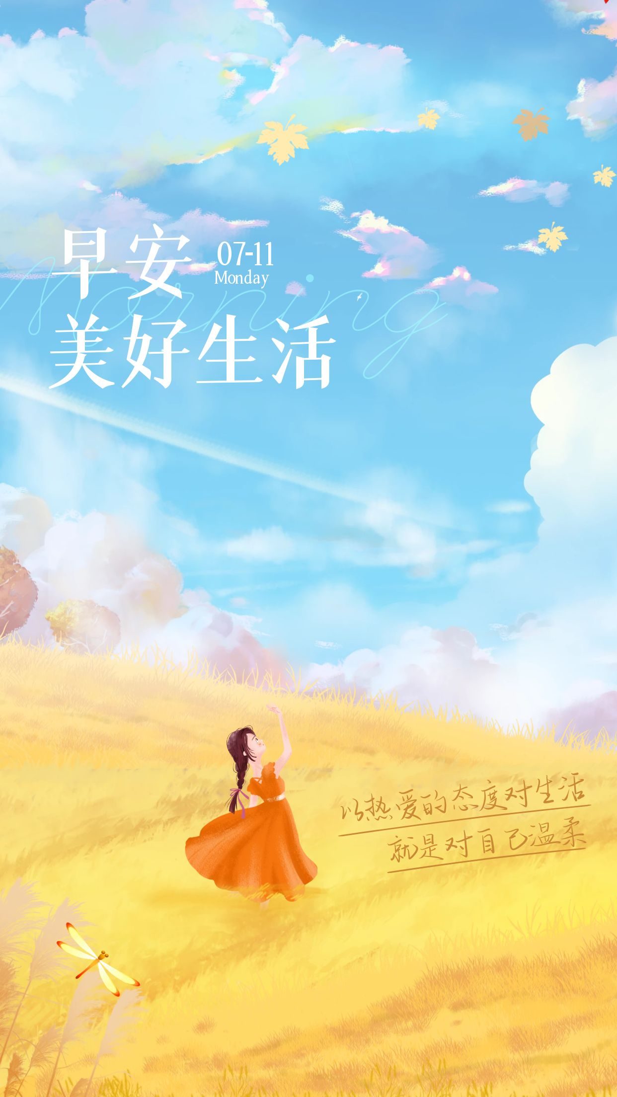 新周正能量早安心语图片:不够优秀,何以拥有