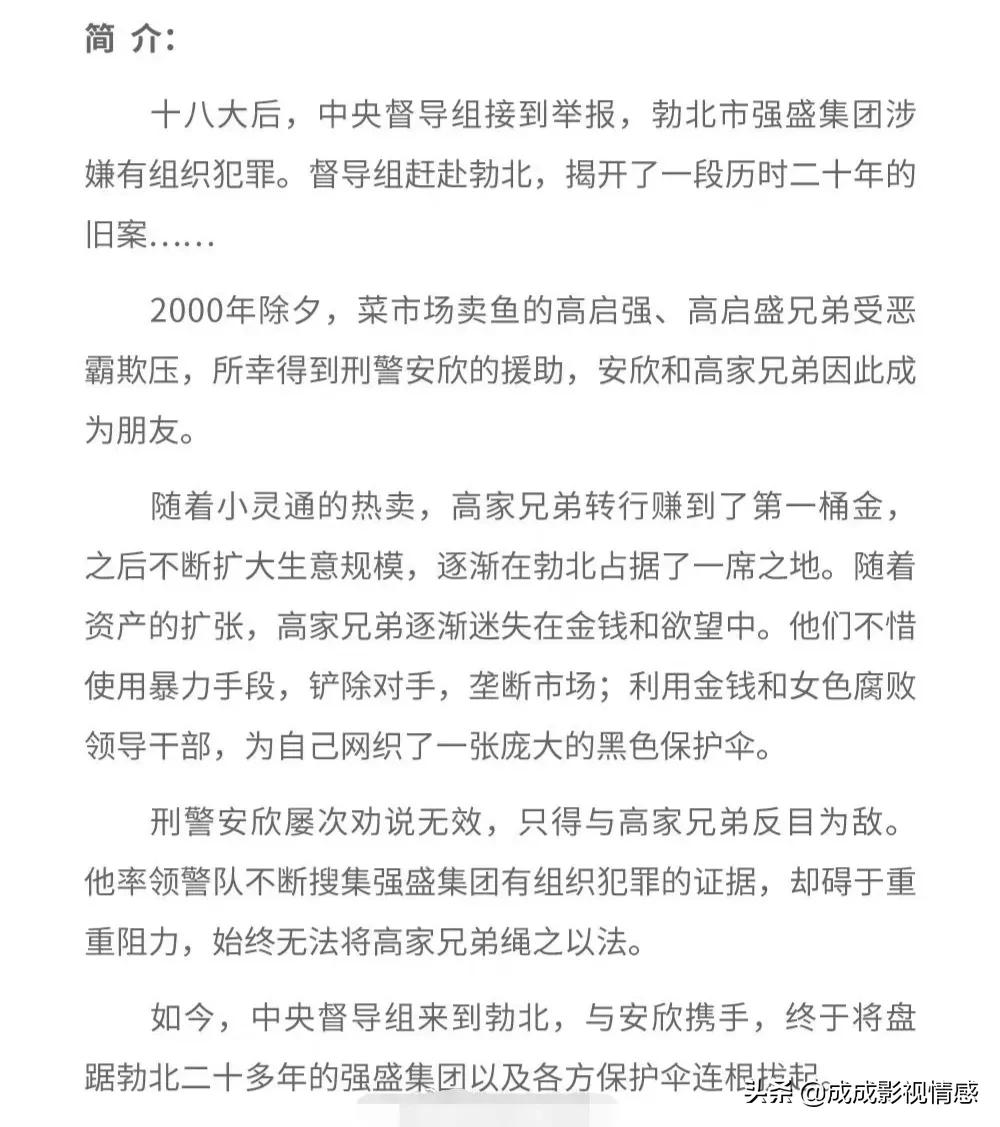 湖南卫视再出奇招！张译、张颂文扫黑大剧《狂飙》即将芒果上星