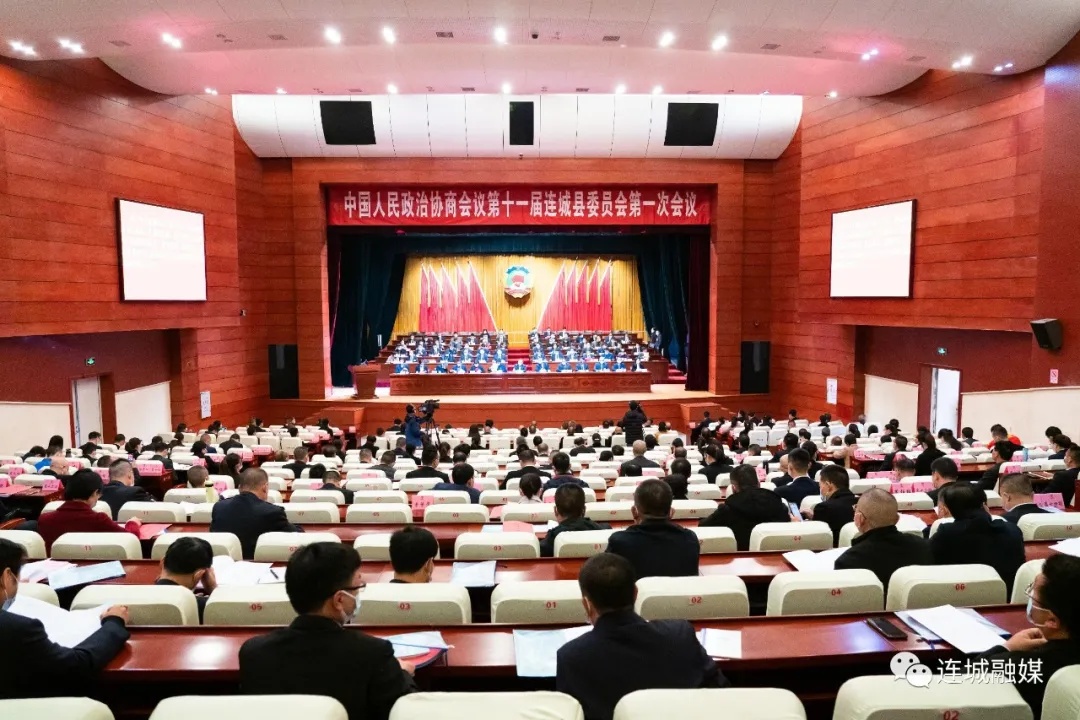 「聚焦兩會」中國人民政治協商會議第十一屆連城縣委員會第一次會議隆重開幕