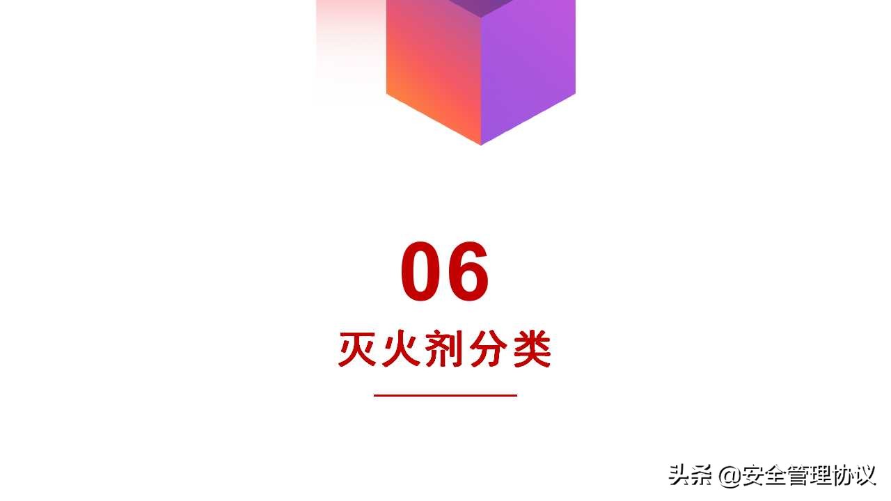 消防安全知识培训（52页）