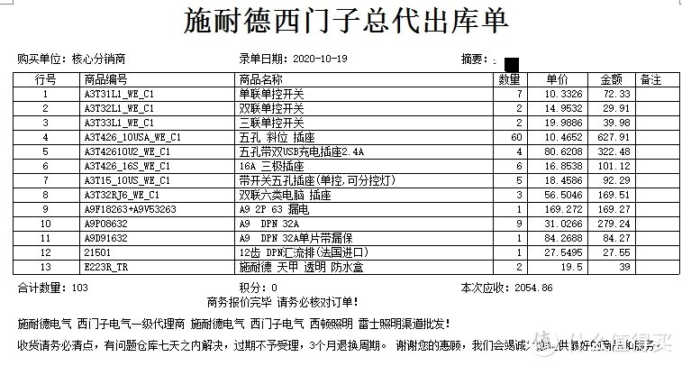 终成正果的首次装修—我想要的舒适，那些事关全屋体验的基础系统