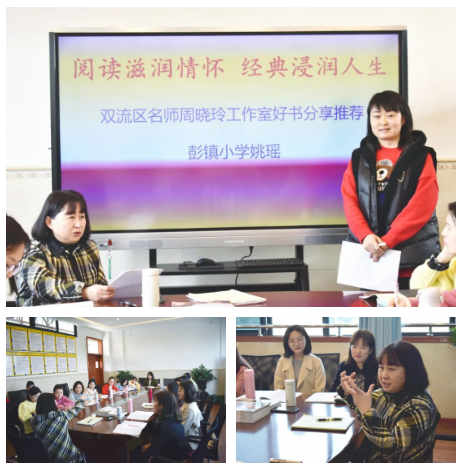 踏一个春天寻一次成长丨双流区周晓玲名师工作室研修活动