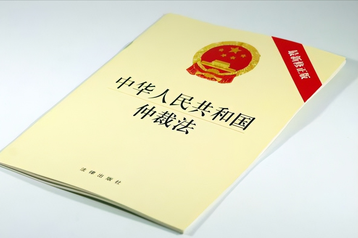 公司到底怕不怕勞動仲裁呢？員工申請勞動仲裁，對自己有影響嗎？