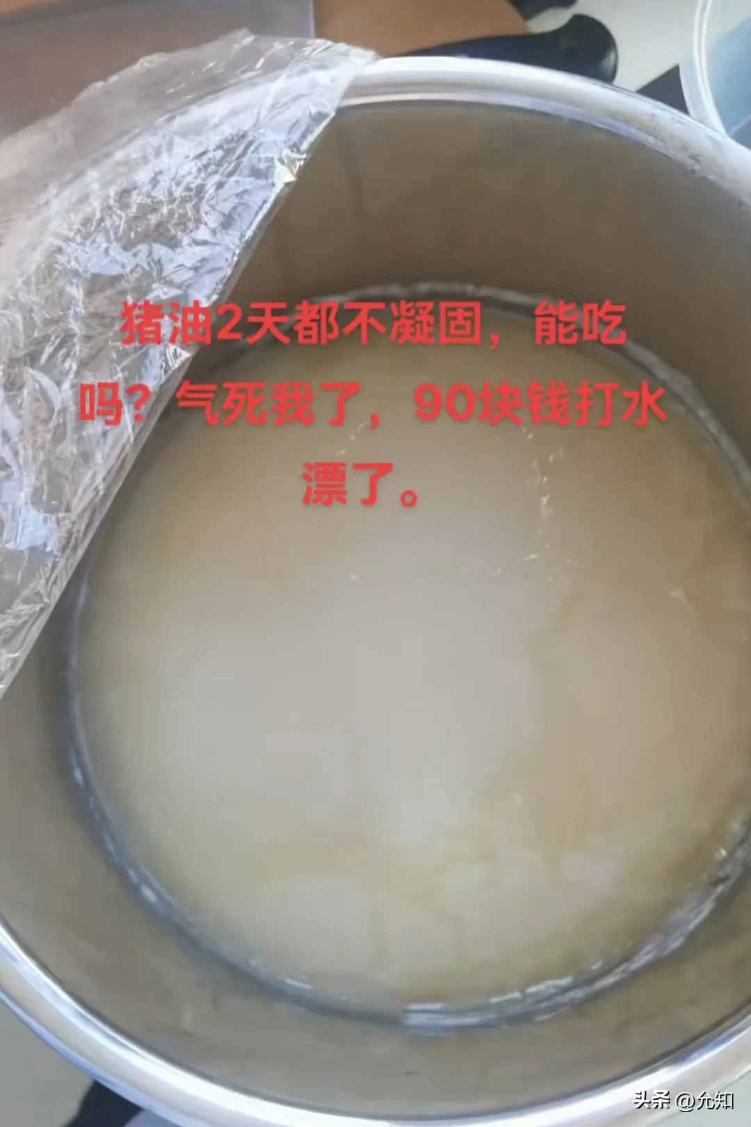 一小姐姐说前天去菜市场买肉，顺便买了6斤猪板油,价格是15元/斤
