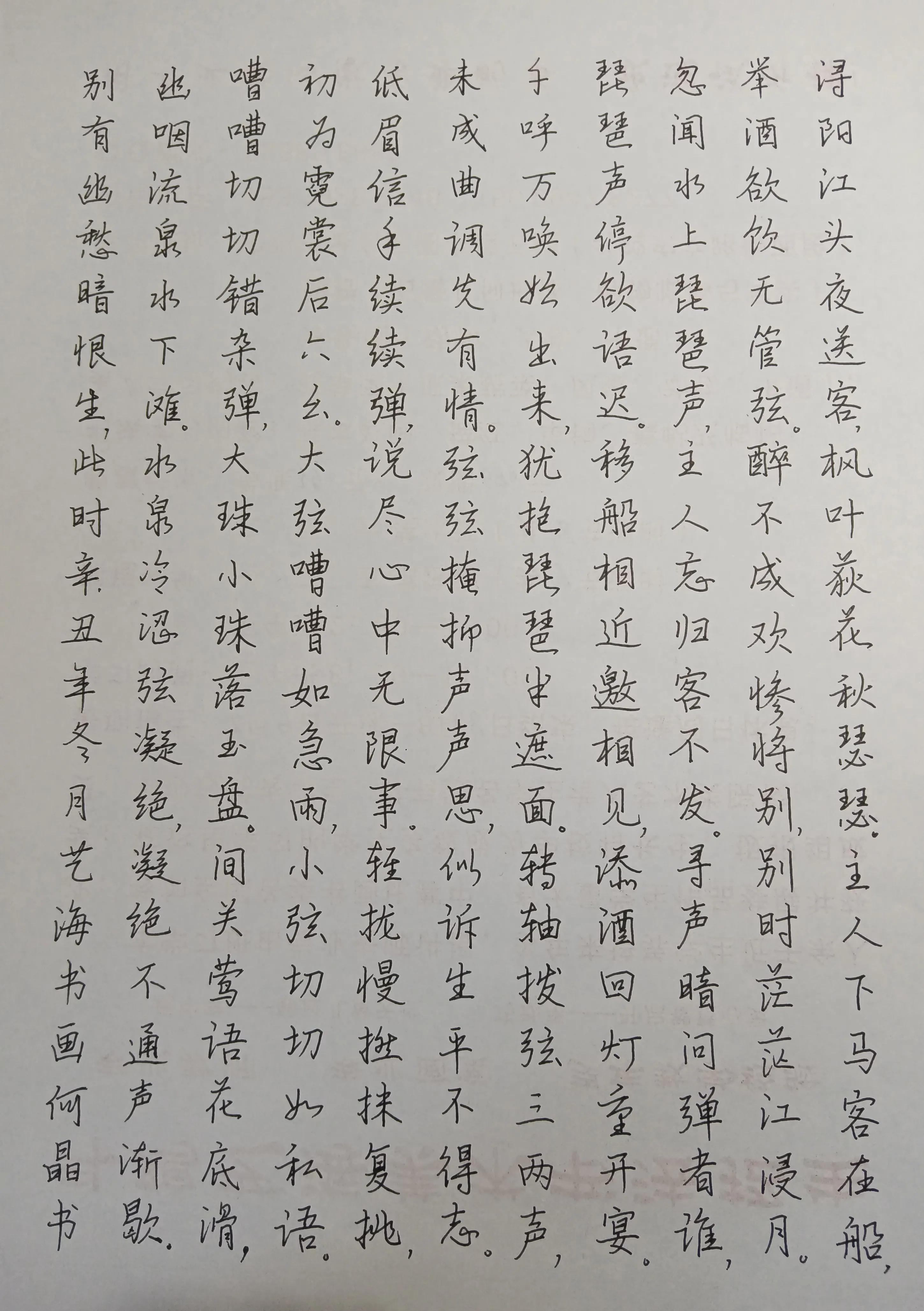 写字是一种生活，希望每天进步一点点（一）