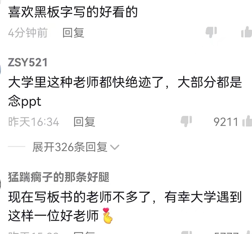 高校老师穿正装上课，举止宛如中世纪贵族公子，网友：太儒雅了