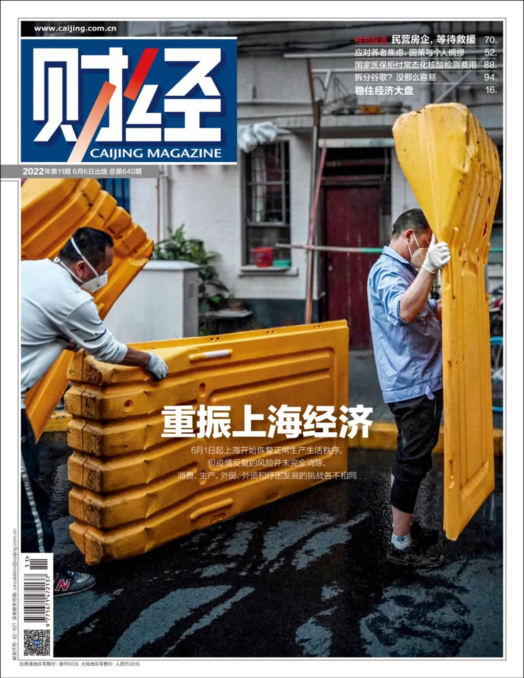 上海店铺装修减负3000亿，轻松开启创业新篇