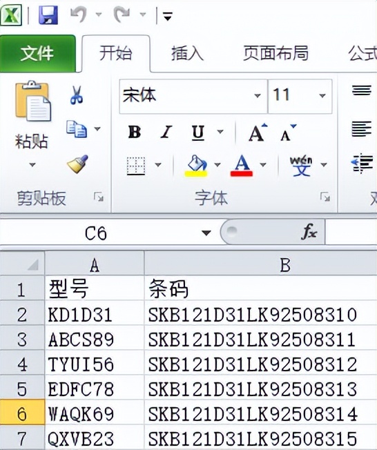 标签制作软件之如何批量生成键盘标签