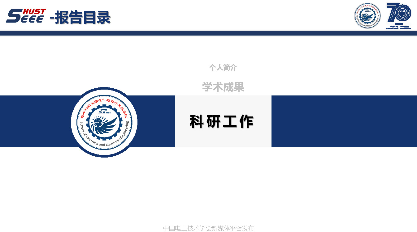 華中科技大學(xué)孔武斌副教授：以參數(shù)辨識(shí)視角，提升電機(jī)功率密度