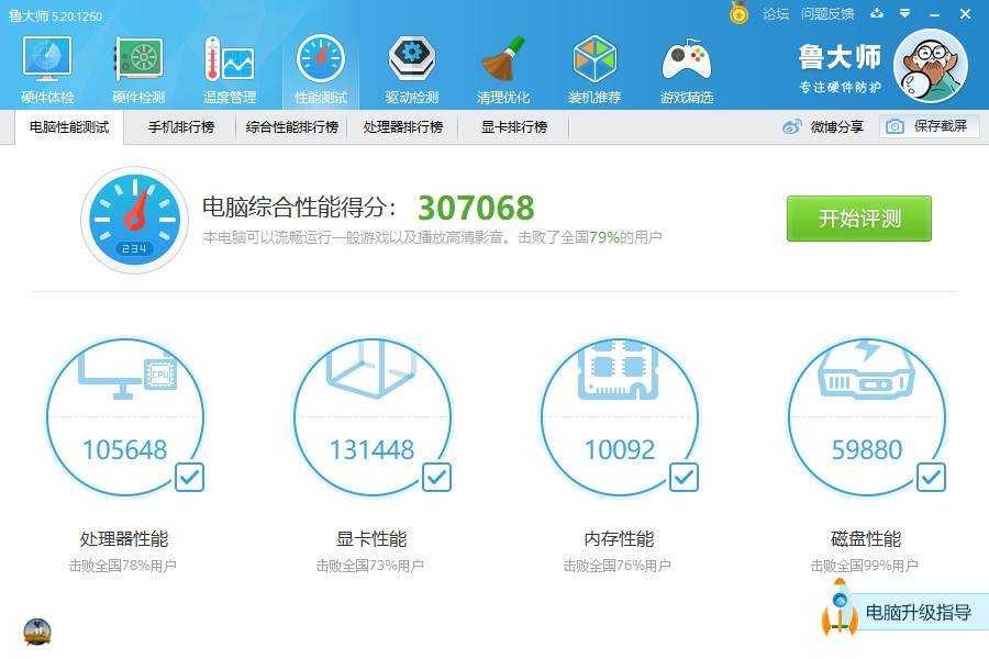 夫人的办公电脑：除了颜值，一切以性价比为主