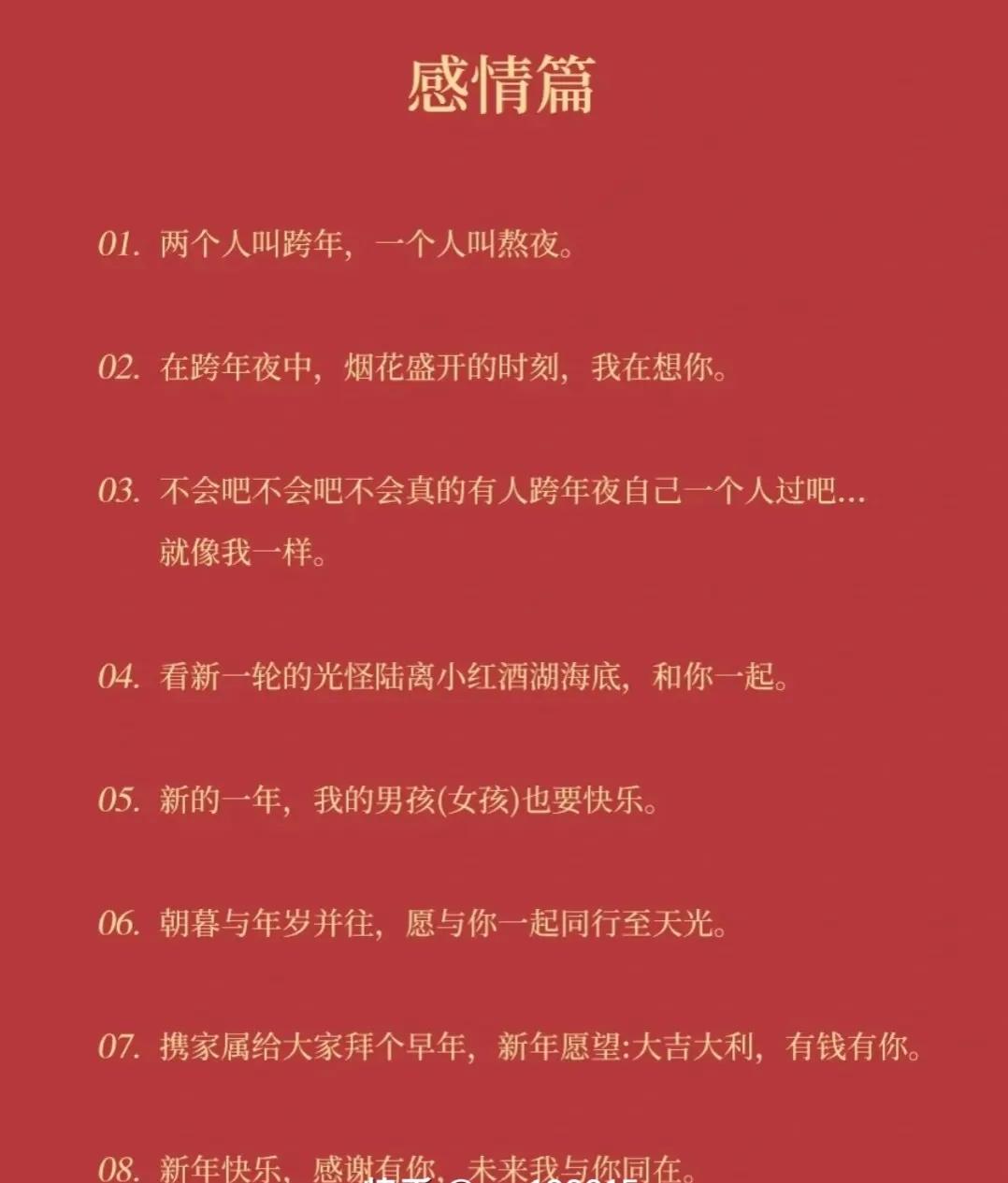 适合春节发的各种文案