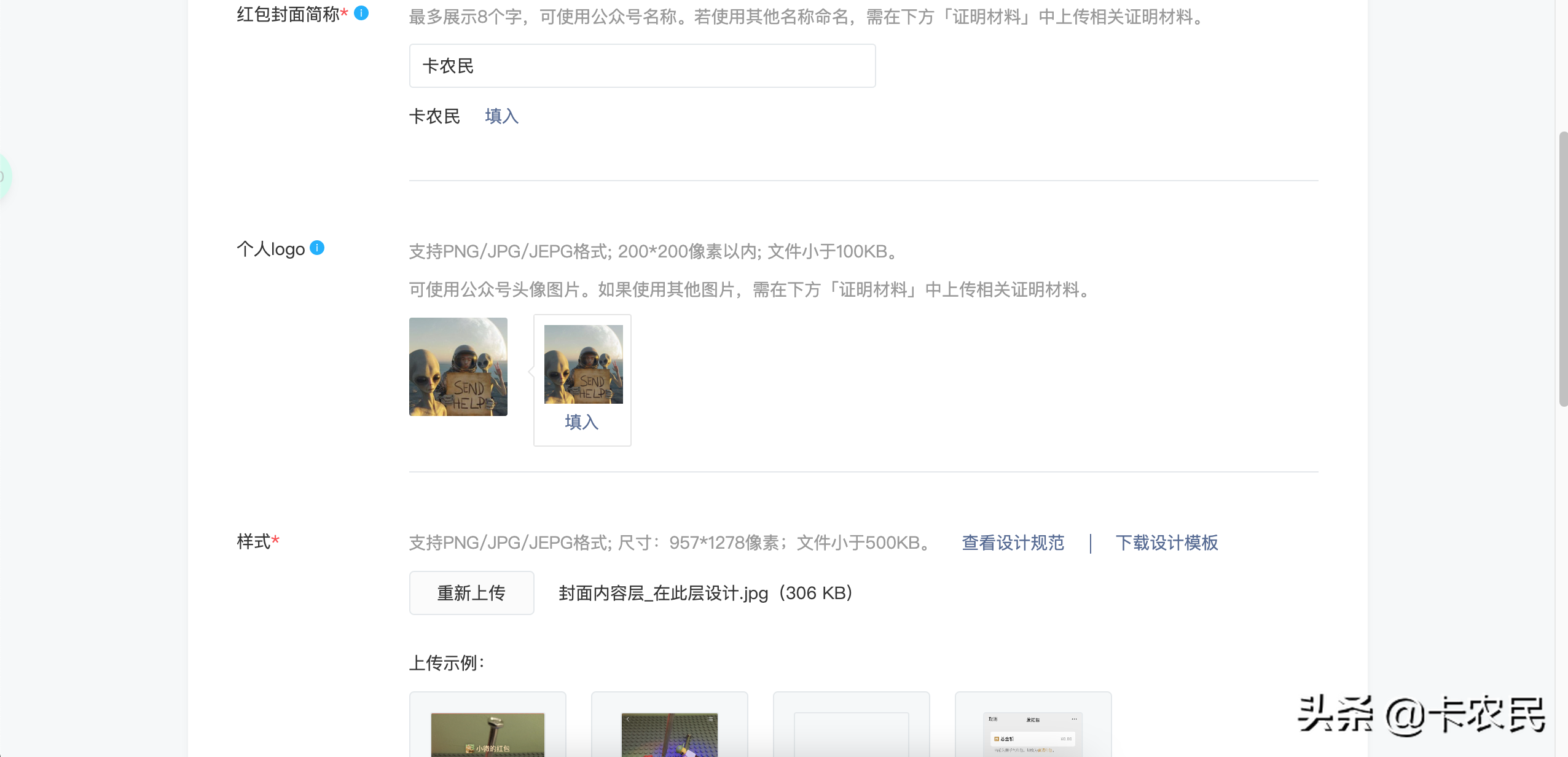 教你免费制作个人红包封面｜这个年我们不抢红包了，抢红包皮