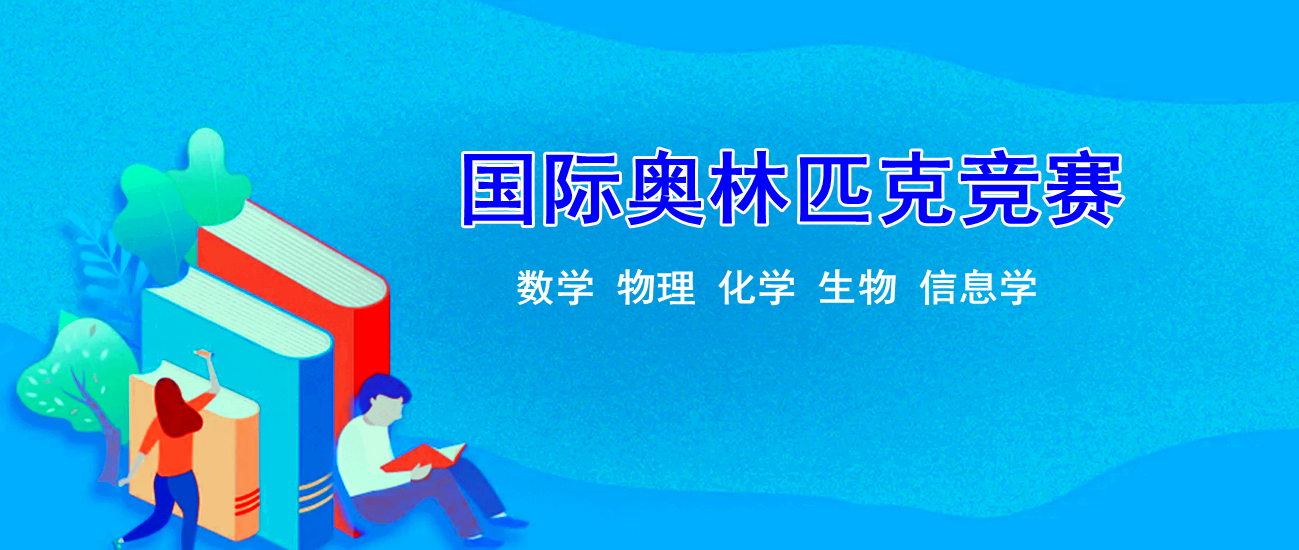 杭州二中树兰实验学校高中部（2022五大学科竞赛260人保送清北）