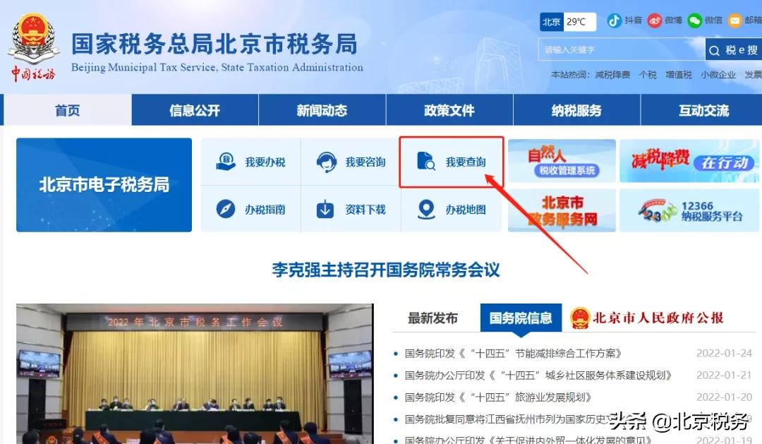 电子税务局办税攻略┃一般人纳税证明如何打印？图示指引来了！（1月第十九期）