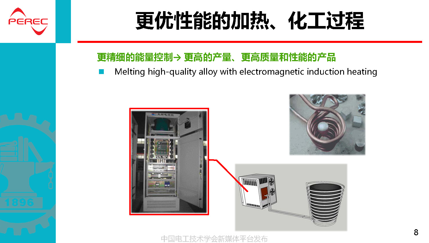 西安交通大學(xué)劉進(jìn)軍教授：下一個(gè)70年電力電子可能面對的挑戰(zhàn)