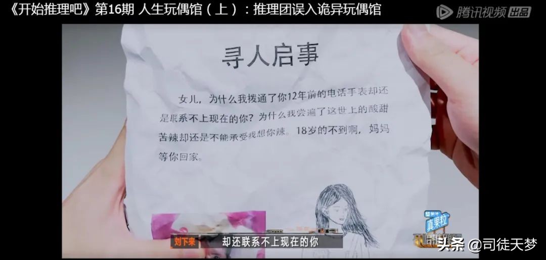 推理综艺都卷出这种高度了