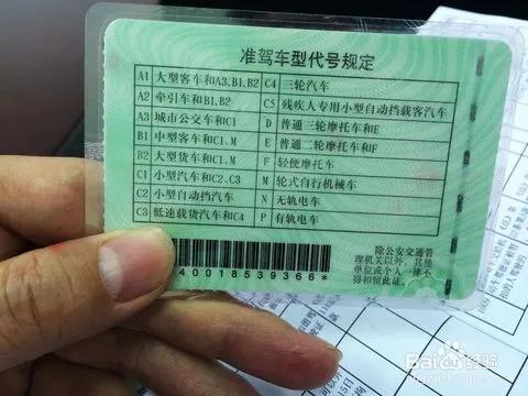 C2駕照怎么升C1？