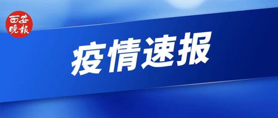 目前已平稳(西安已累计治愈72人！目前在院患者病情平稳)