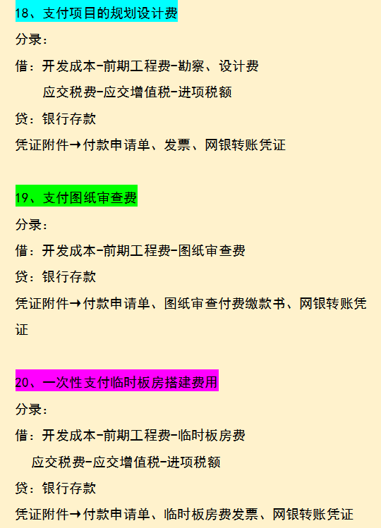 我29岁，做房地产会计5年月薪1.5w，准备跳槽一家国企，未来可期