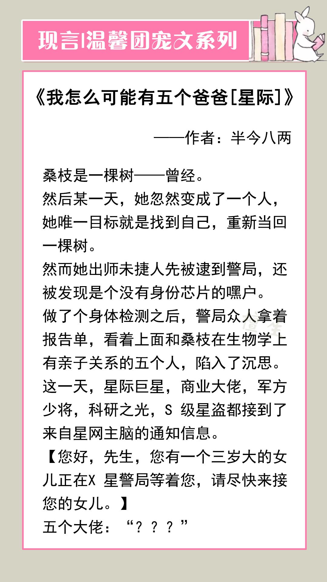 文来中学是贵族学校吗（五本团宠文推荐）