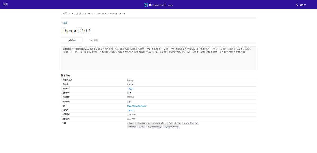 守护软件供应链安全：国产软件BinSearch的最佳实践